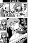  ? bow closed_eyes closing comic confused greyscale handkerchief hata_no_kokoro ichimi komeiji_koishi long_sleeves minigirl monochrome multiple_girls o_o open_mouth opening plaid plaid_shirt shirt smile third_eye touhou translated treasure_chest 