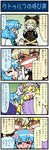  4koma @_@ artist_self-insert blonde_hair blue_hair blush bow brown_dress brown_eyes closed_eyes comic crazy_smile dress hair_bow hands_in_opposite_sleeves heterochromia highres juliet_sleeves kurodani_yamame kyuubi long_sleeves mizuki_hitoshi multiple_girls multiple_tails open_mouth puffy_sleeves real_life_insert shaded_face shirt smile sweat tail tatara_kogasa touhou translated troll_face vest yakumo_ran yellow_eyes 