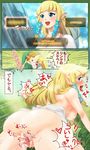 1girl ass blonde_hair blue_eyes blush breasts censored chichi_band comic day doggystyle grass hair_tubes hanging_breasts hat hetero highres link long_hair looking_back medium_breasts motion_lines open_mouth outdoors pointy_ears princess_zelda pussy saliva sex smile sweat text_focus the_legend_of_zelda the_legend_of_zelda:_skyward_sword tongue tongue_out translated vaginal 