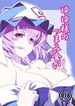  breasts cleavage h-new hat large_breasts looking_at_viewer off_shoulder pale_skin pink_eyes pink_hair saigyouji_yuyuko short_hair smirk solo tongue tongue_out touhou triangular_headpiece 