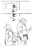  anthro canine clothing comic feline fur him_and_teacher jin_(artist) lion male mammal monochrome standing unknown_artist wolf 