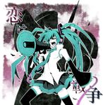  aqua_eyes aqua_hair bad_id bad_pixiv_id detached_sleeves hatsune_miku koi_wa_sensou_(vocaloid) long_hair megaphone mugura necktie skirt solo thighhighs twintails vocaloid zettai_ryouiki 