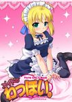  artoria_pendragon_(all) blush fate/stay_night fate_(series) maid manji_taba saber solo thighhighs 