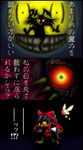  aaku bad_id bad_pixiv_id deku fairy full_moon hakurei_reimu moon parody reisen_udongein_inaba skull_kid the_legend_of_zelda the_legend_of_zelda:_majora's_mask touhou yagokoro yin_yang 