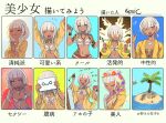  1girl :3 arm_tattoo arms_up bead_necklace beads bikini blue_eyes blunt_bangs blush breasts commentary danganronpa_(series) danganronpa_v3:_killing_harmony dark-skinned_female dark_skin eyelashes flower_wreath frills ganguro genderswap genderswap_(ftm) gyaru hair_down happy head_wreath highres holding holding_paintbrush island jewelry let&#039;s_draw_pretty_girls_challenge long_hair looking_at_viewer low_twintails mars_symbol multiple_drawing_challenge multiple_expressions navel navel_piercing necklace one_eye_closed open_mouth paintbrush palm_tree piercing praying qosic raincoat shell shell_necklace shoulder_tattoo sketchbook skirt smile sparkling_eyes swimsuit tattoo translation_request tree twintails upper_body white_hair yellow_raincoat yonaga_angie 