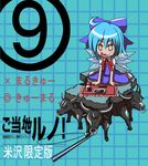  +_+ 1girl :3 bull cellphone_charm cirno keychain licking_lips saliva solo soy_sauce tongue tongue_out tori_rui touhou 