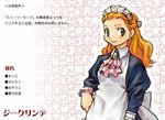  apron ascot blush brooch character_name character_profile dress earrings flat_chest gradient gradient_background green_eyes hand_on_hip jewelry jigsaw_puzzle lace long_hair looking_at_viewer maid maid_headdress marl_kingdom orange_hair puzzle rhapsody ryoji_(nomura_ryouji) siegrind smile solo translation_request upper_body 