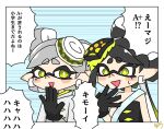  2girls aiura_chan black_hair callie_(alterna)_(splatoon) callie_(splatoon) cousins grey_hair highres kimoi_girls_(meme) laughing marie_(alterna)_(splatoon) marie_(splatoon) meme multiple_girls parody splatoon_(series) splatoon_3 tentacle_hair 