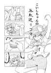  4koma alternate_costume berusuke_(beru_no_su) bow closed_eyes clothes_writing comic contemporary eyeball fighting_stance from_behind greyscale hairband hat hat_bow heart komeiji_koishi komeiji_satori monochrome multiple_girls punching sequins shorts third_eye touhou translated 