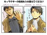  ascot belt bertolt_hoover black_eyes brown_jacket buckle directional_arrow emblem jacket levi_(shingeki_no_kyojin) long_sleeves multiple_boys paradis_military_uniform personality_switch sakielcy shingeki_no_kyojin survey_corps_(emblem) sweatdrop tears translated trembling uniform upper_body 