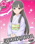  artist_request black_eyes black_hair card_(medium) character_name flower flower_(symbol) hair_flower hair_ornament idolmaster idolmaster_cinderella_girls japanese_clothes kimono kobayakawa_sae long_hair official_art pink_background solo 