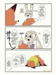  ? ahiru621 buttplug buttplug_tail canine comic disney duo english_text female fox hard_translated judy_hopps lagomorph male mammal nick_wilde rabbit sex_toy simple_background text translated white_background zootopia 