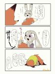  ? ahiru621 buttplug buttplug_tail canine comic disney duo female fox japanese_text judy_hopps lagomorph male mammal nick_wilde rabbit sex_toy simple_background text white_background zootopia 