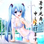  arm_support bikini blue_eyes blue_hair blush breasts cleavage drinking_straw glass hatsune_miku long_hair medium_breasts natsuki_(foxone) navel open_mouth pool power_lines shochuumimai side-tie_bikini solo swimsuit tattoo twintails very_long_hair vocaloid wading water 