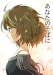  ahoge blue_eyes brown_hair fringe_trim idolmaster idolmaster_cinderella_girls ikari_manatsu leaf maple_leaf mole mole_under_eye profile short_hair solo takagaki_kaede 