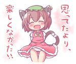  animal_ears arms_behind_back blood brown_hair cat_ears cat_tail chen closed_eyes earrings fang hat heart heart_tail jewelry maitora multiple_tails panties ribbon solo tail touhou translated underwear 