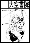  black_border border breasts cable circle_cut detached_sleeves fang greyscale hatsune_miku headphones headset highres inoue_sora long_hair monochrome necktie open_mouth small_breasts solo tattoo twintails very_long_hair vocaloid 