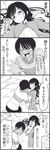  1girl 4koma bad_id bad_pixiv_id blush breast_grab comic covering_eyes covering_face dress embarrassed eye_contact flying_sweatdrops grabbing greyscale hetero iijima_kana long_hair looking_at_another looking_away lying monochrome on_back on_bed sweat thighhighs translated trembling tsurezure_children uchimura_chiaki wakabayashi_toshiya zettai_ryouiki 