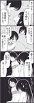  1girl 4koma bad_id bad_pixiv_id blank_eyes blush bra comic covering_eyes embarrassed eye_contact flying_sweatdrops greyscale hetero iijima_kana long_hair looking_at_another looking_away lying monochrome on_back sitting sweat sweatdrop translated tsurezure_children uchimura_chiaki under_covers underwear wakabayashi_toshiya 