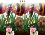  brooch bug crossover dual_persona godzilla_(series) grass hair_up insect jewelry kamacuras midorikawa_nao mothra necktie precure running scared smile_precure! stereogram sweatdrop sweater_vest tj-type1 