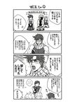  comic crying dio_brando dual_persona greyscale jojo_no_kimyou_na_bouken jonathan_joestar joseph_joestar_(young) monochrome multiple_boys rollingcalling translated 