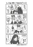  battle_tendency drinking esidisi jojo_no_kimyou_na_bouken kars_(jojo) male_focus monochrome multiple_boys rollingcalling translated wamuu 