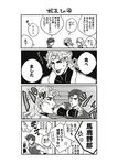  comic dio_brando greyscale jojo_no_kimyou_na_bouken jonathan_joestar joseph_joestar_(young) monochrome multiple_boys parody rollingcalling running slapping translated 