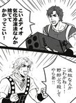  dio_brando jojo_no_kimyou_na_bouken jonathan_joestar male_focus monochrome multiple_boys rocket_launcher rollingcalling translated weapon 