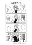  comic dio_brando jojo_no_kimyou_na_bouken monochrome rollingcalling translation_request 