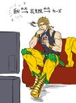  blood blood_bag couch dio_brando drinking jojo_no_kimyou_na_bouken male_focus rollingcalling solo television translated 