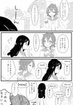  aida_mana angry comic dokidoki!_precure glasses greyscale hishikawa_rikka monochrome multiple_girls oogai_daiichi_middle_school_uniform pallas-quartetto precure school_uniform translation_request 