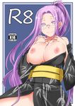  blush breasts fate/stay_night fate_(series) glasses japanese_clothes kimono large_breasts long_hair nipples purple_eyes purple_hair rider smile solo very_long_hair yukata zanku 