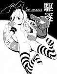  animal_ears bad_id bad_pixiv_id blush censored cofepig elbow_gloves fake_animal_ears from_behind gloves greyscale hairband kantai_collection long_hair looking_at_viewer monochrome nude pussy rensouhou-chan shimakaze_(kantai_collection) solo striped striped_legwear thighhighs 