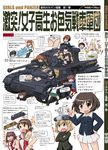  akiyama_yukari alisa_(girls_und_panzer) anglerfish bra brown_hair caterpillar_tracks emblem food gekitotsu!_joshikousei_oiroke_sensha_gundan girls_und_panzer ground_vehicle highres isobe_noriko isuzu_hana katyusha kawanishi_shinobu kondou_taeko kv-2 long_hair md5_mismatch military military_uniform military_vehicle motor_vehicle multiple_girls nishizumi_maho nishizumi_miho ooarai_military_uniform ooarai_school_uniform panties panzerkampfwagen_iv partially_translated pink_bra pravda_school_uniform print_panties reizei_mako sasaki_akebi saunders_school_uniform school_uniform short_hair sono_midoriko takanaga_kouhei takebe_saori tank translation_request underwear uniform white_panties 