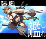  anchor bare_shoulders blush breasts brown_hair chain gloves green_eyes kantai_collection large_breasts midriff miniskirt mutsu_(kantai_collection) navel pointing red_legwear sami_(object_dump) short_hair skirt solo thighhighs white_gloves 