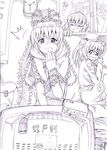  3girls graphite_(medium) greyscale kagiyama_hina kawashiro_nitori monitor monochrome multiple_girls shameimaru_aya sketch touhou traditional_media window wrwr 