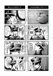  cape cloak comic devil_summoner gakuran gouto greyscale hat highres kuzunoha_raidou monochrome multiple_boys narumi_shouhei peaked_cap sawa30_(tan-g85mw) school_uniform shako_cap shin_megami_tensei short_hair sideburns translation_request 