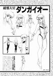  80s boots character character_sheet dangaiou haja_taisei_dangaiou hirano_toshihiro leotard long_hair mia_alice monochrome official_art oldschool pose settei sketch 