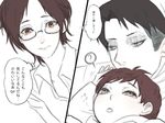  2boys baby comic family hange_zoe if_they_mated kyomitsu levi_(shingeki_no_kyojin) monochrome multiple_boys shingeki_no_kyojin translated 