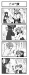  4girls absurdres comic fingerless_gloves gloves hair_ribbon headgear highres ise_(kantai_collection) japanese_clothes kantai_collection laughing long_hair monochrome multiple_girls nagato_(kantai_collection) nokishita_kumoemon ponytail quiver remodel_(kantai_collection) ribbon shoukaku_(kantai_collection) translation_request undershirt zuikaku_(kantai_collection) 