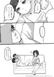  2boys baby book comic couch family greyscale hange_zoe if_they_mated kyomitsu levi_(shingeki_no_kyojin) monochrome multiple_boys shingeki_no_kyojin translation_request 