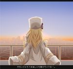  1girl blonde_hair blue_sky cityscape day facing_away fur-trimmed_sleeves fur_hat fur_trim girls_frontline hat highres jacket jacket_on_shoulders letterboxed long_hair long_sleeves matsuo_(matuonoie) nagant_revolver_(girls_frontline) outdoors railing sky solo translation_request ushanka very_long_hair white_hat white_jacket 