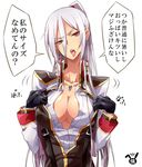  arai_nobu black_gloves blush breasts chloe_fleurage cleavage gloves jewelry medium_breasts no_bra open_mouth original pendant ponytail red_eyes silver_hair suspenders sweat translation_request 