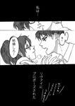  1girl comic couple greyscale hange_zoe hetero kiss kyomitsu levi_(shingeki_no_kyojin) monochrome shingeki_no_kyojin translation_request 