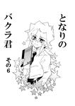  bakura_ryou bishounen comic cover cover_page greyscale highres male_focus monochrome solo waiter yuu-gi-ou 