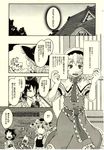  4girls alice_margatroid comic darius english fourth_wall hakurei_reimu highres kirisame_marisa monochrome multiple_girls mute nagae_iku parody satomura_kyou short_hair smile touhou translated 