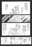  2girls :d bowl comic cooking frying_pan gensoukoumuten golf_club greyscale highres measuring_cup monochrome multiple_girls open_mouth ribbon rolling_pin rumia smile spatula touhou translated whisk 