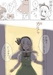  blush_stickers bow cirno closed_eyes comic dress hair_bow hakurei_reimu image_sample konpaku_youmu konpaku_youmu_(ghost) meeko multiple_girls open_mouth pixiv_sample short_hair smile sweatdrop touhou translated 