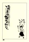  closed_eyes comic highres monochrome nagae_iku pose satomura_kyou saturday_night_fever solo touhou translated 