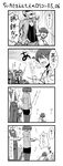  4girls 4koma akai_ringo_(ookami-san) chibi comic greyscale hair_over_one_eye hat highres kiriki_alice kiriki_liszt long_hair majolica_le_fay monochrome morino_ryoushi multiple_boys multiple_girls ookami-san ookami_ryouko pun punching shirosame short_hair translated 